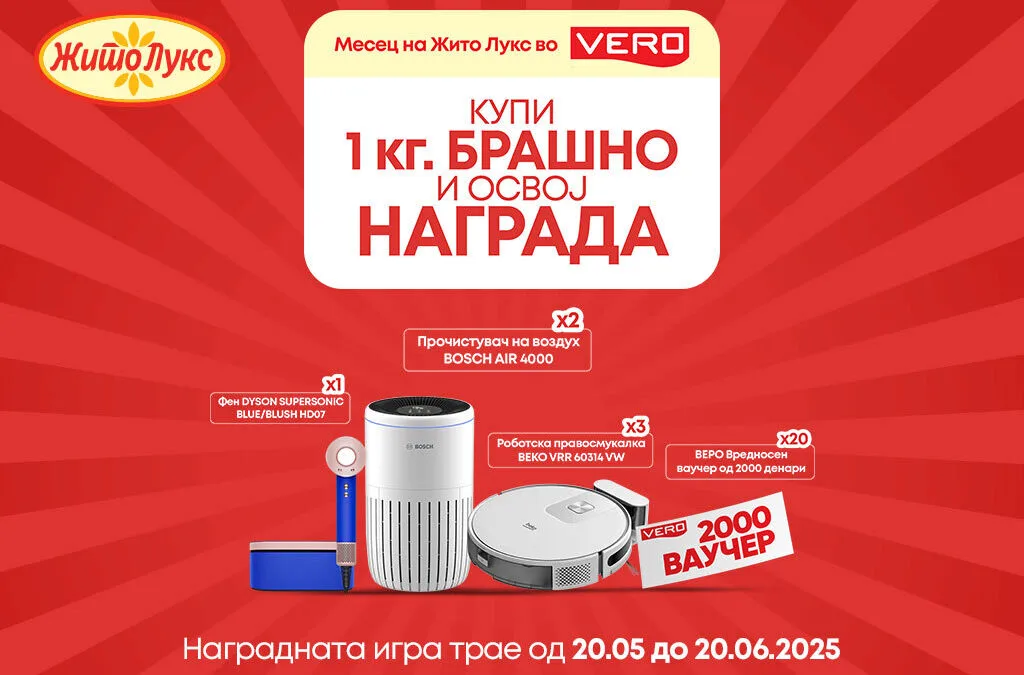 КУПИ 1 кг БРАШНО И ОСВОЈ НАГРАДА