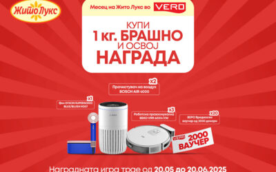 КУПИ 1 кг БРАШНО И ОСВОЈ НАГРАДА