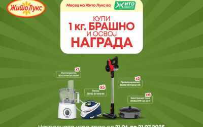 КУПИ 1 КГ БРАШНО И ОСВОЈ НАГРАДА