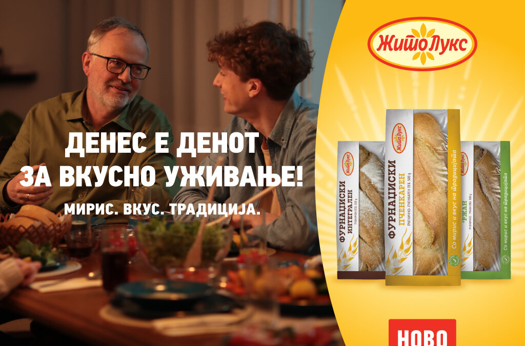НОВ ВКУС НА ТРАДИЦИЈАТА – ФУРНАЏИСКИ ЛЕБОВИ