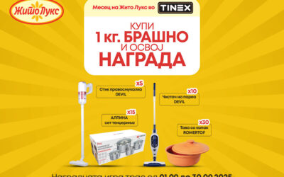 КУПИ 1 КГ БРАШНО И ОСВОЈ НАГРАДА