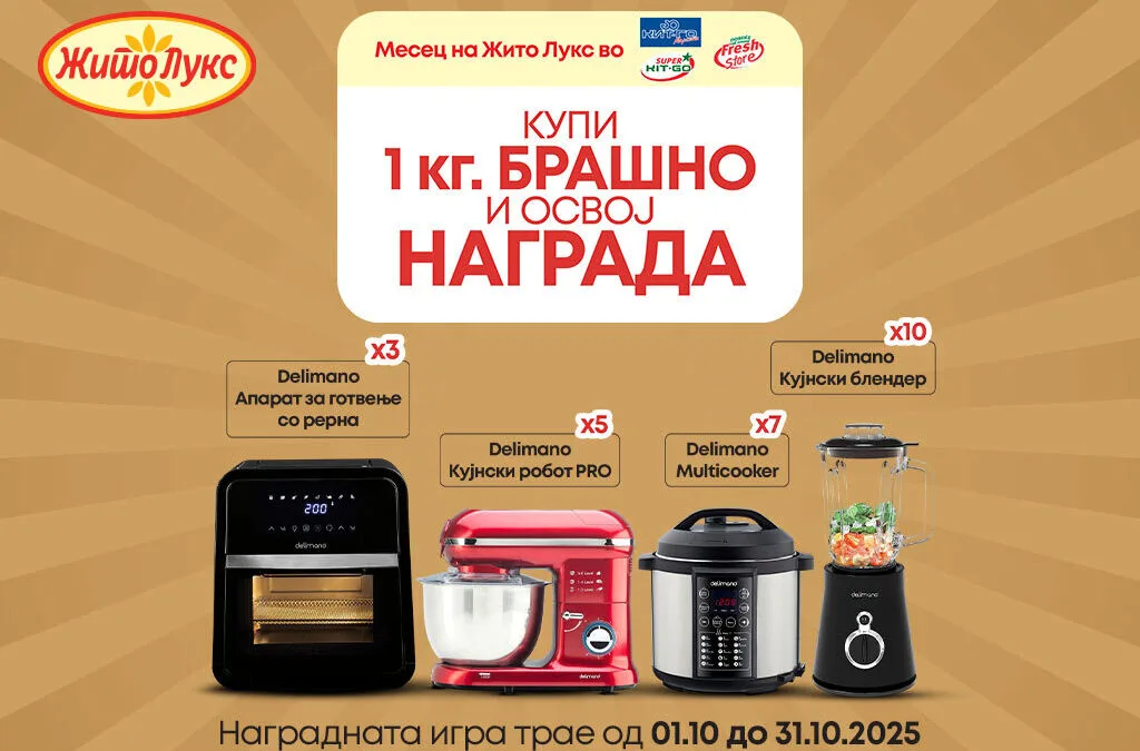 КУПИ 1 КГ БРАШНО И ОСВОЈ НАГРАДА