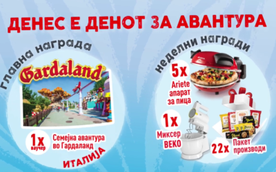 НАГРАДНА ИГРА – ДЕНЕС Е ДЕНОТ ЗА АВАНТУРА, КУПИ БРАШНО И ОСВОЈ ПАТУВАЊЕ!