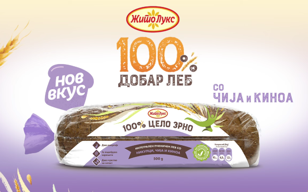 100% ЦЕЛО ЗРНО СО ЧИЈА И КИНОА