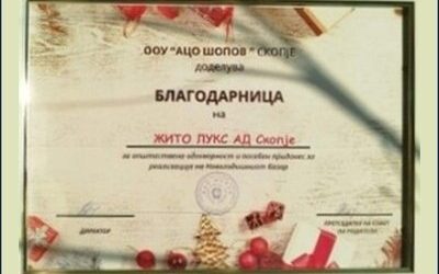 ПОДДРШКА ЗА ОРГАНИЗИРАЊЕ НА НОВОГОДИШЕН ПАЗАР ВО ООУ „АЦО ШОПОВ“, СКОПЈЕ